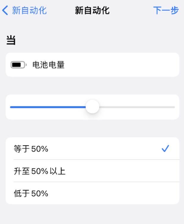 小技巧:iPhone 电量不足,可设置自定义语音提示