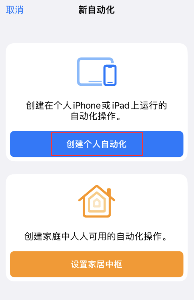 小技巧:iPhone 电量不足,可设置自定义语音提示