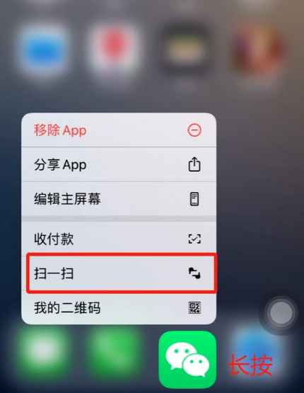 马尔康苹果手机维修分享iPhone 15如何快速打开扫一扫 