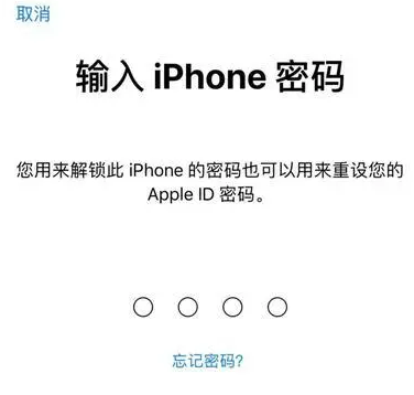 马尔康苹果15维修网点分享iPhone 15六位密码怎么改四位 