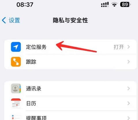 马尔康苹果客服中心分享iPhone 输入“发现石油”触发定位 