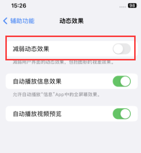 马尔康苹果售后维修点分享苹果iPhone如何隐藏dock栏 