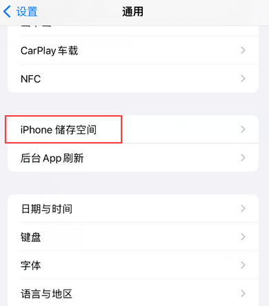 马尔康iPhone系统维修分享iPhone储存空间系统数据占用过大怎么修复 