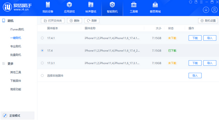 马尔康苹果12维修站分享为什么推荐iPhone12用户升级iOS17.4