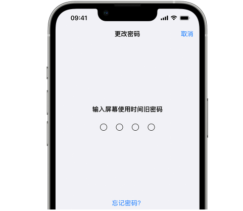 马尔康iPhone屏幕维修分享iPhone屏幕使用时间密码忘记了怎么办 