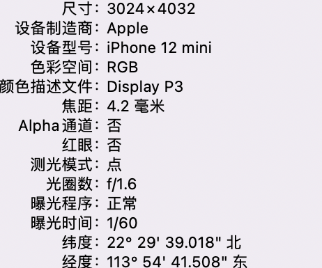 马尔康苹果15维修服务分享iPhone 15拍的照片太亮解决办法 