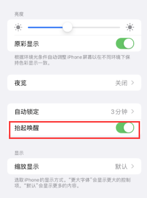 马尔康苹果授权维修站分享iPhone轻点无法唤醒怎么办