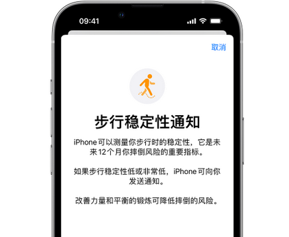 马尔康iPhone手机维修如何在iPhone开启'步行稳定性通知' 