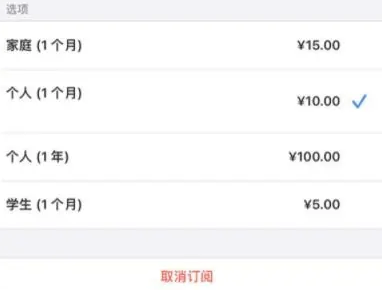 马尔康apple维修店分享Apple Music怎么取消自动收费