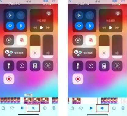 马尔康苹果15维修网点分享iPhone15录屏没有声音怎么办 