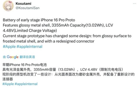 马尔康苹果16pro维修分享iPhone 16Pro电池容量怎么样