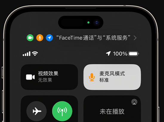 马尔康苹果授权维修网点分享iPhone在通话时让你的声音更清晰 