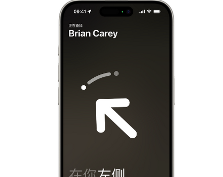 马尔康苹果15维修iPhone15使用“查找”与朋友见面