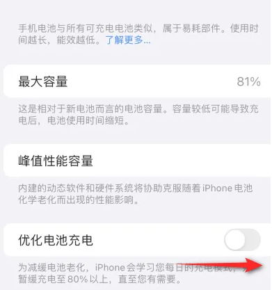 马尔康苹果15维修分享iPhone15充电到80%就充不进电了怎么办 