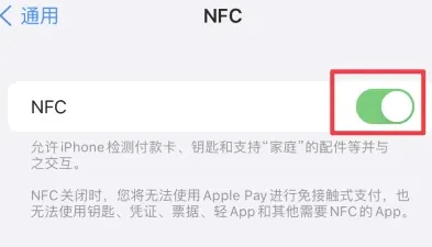 马尔康苹果维修服务分享iPhone15NFC功能开启方法 