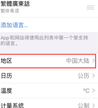 马尔康苹果无线网维修店分享iPhone无线局域网无法开启怎么办