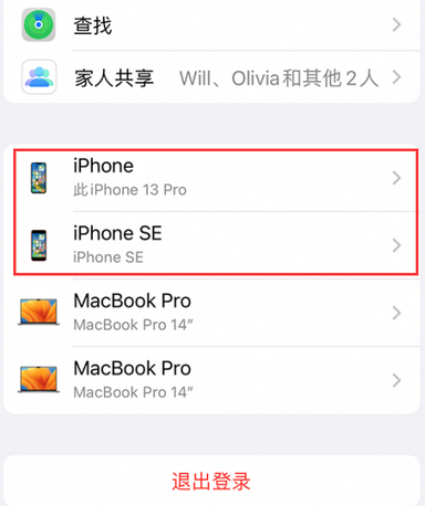 马尔康苹马尔康果维修网点分享iPhone如何查询序列号