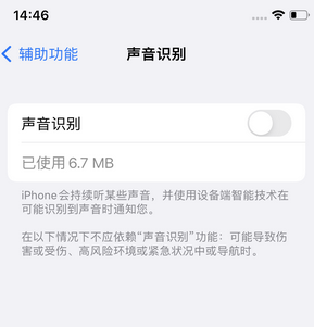 马尔康苹果锁屏维修分享iPhone锁屏时声音忽大忽小调整方法