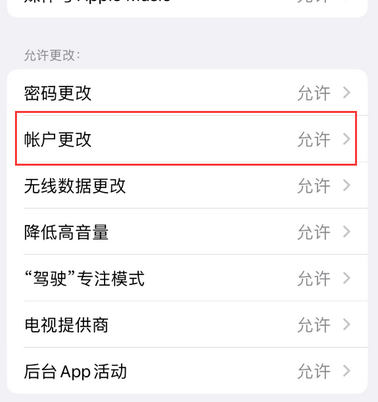 马尔康appleID维修服务iPhone设置中Apple ID显示为灰色无法使用