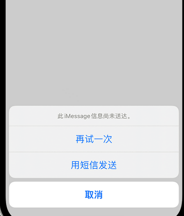 马尔康apple维修iPhone上无法正常发送iMessage信息