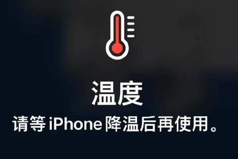 马尔康苹果维修站分享iPhone手机发烫严重怎么办 