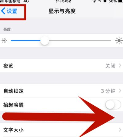 马尔康苹果维修网点分享iPhone快速返回上一级方法教程 