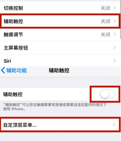 马尔康苹马尔康果维修网点分享iPhone快速返回上一级方法教程