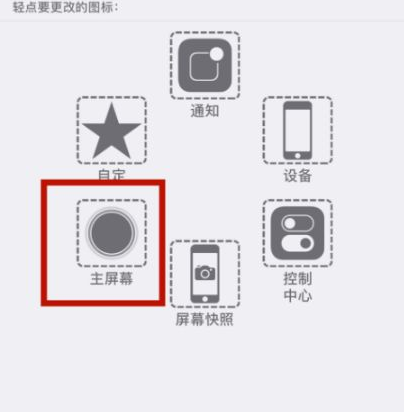 马尔康苹马尔康果维修网点分享iPhone快速返回上一级方法教程