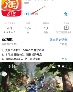 马尔康苹马尔康果维修站分享如何查看App Store软件下载剩余时间