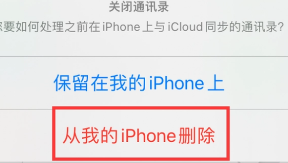 马尔康苹果14维修站分享iPhone14如何批量删除联系人