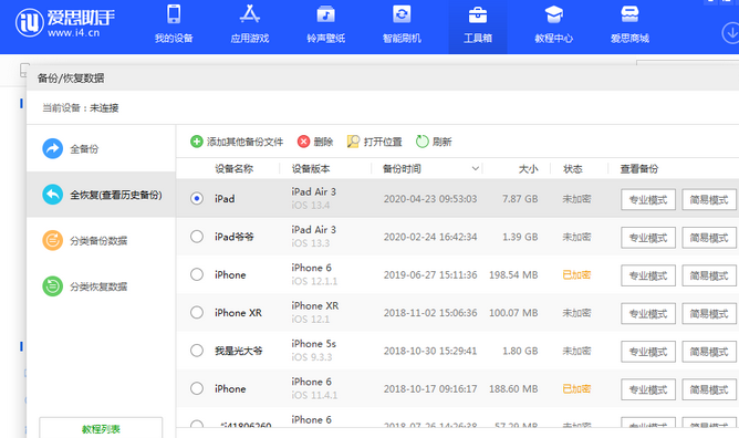 马尔康苹果14维修网点分享iPhone14如何增加iCloud临时免费空间