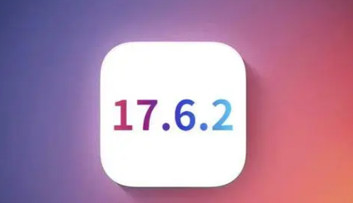 马尔康苹果维修店铺分析iOS 17.6.2即将发布 