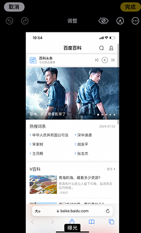 马尔康iPhone维修服务分享iPhone怎么批量修图