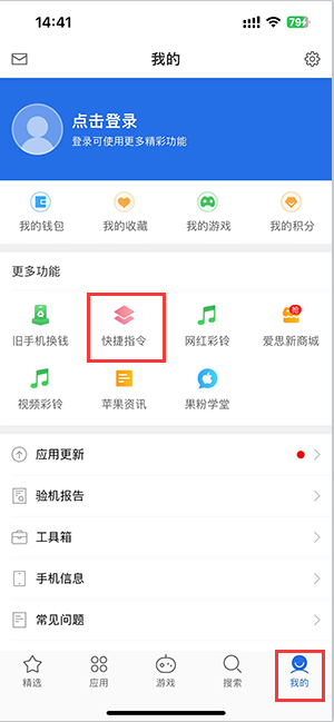 马尔康苹果服务中心分享iPhone的快捷指令如何使用 