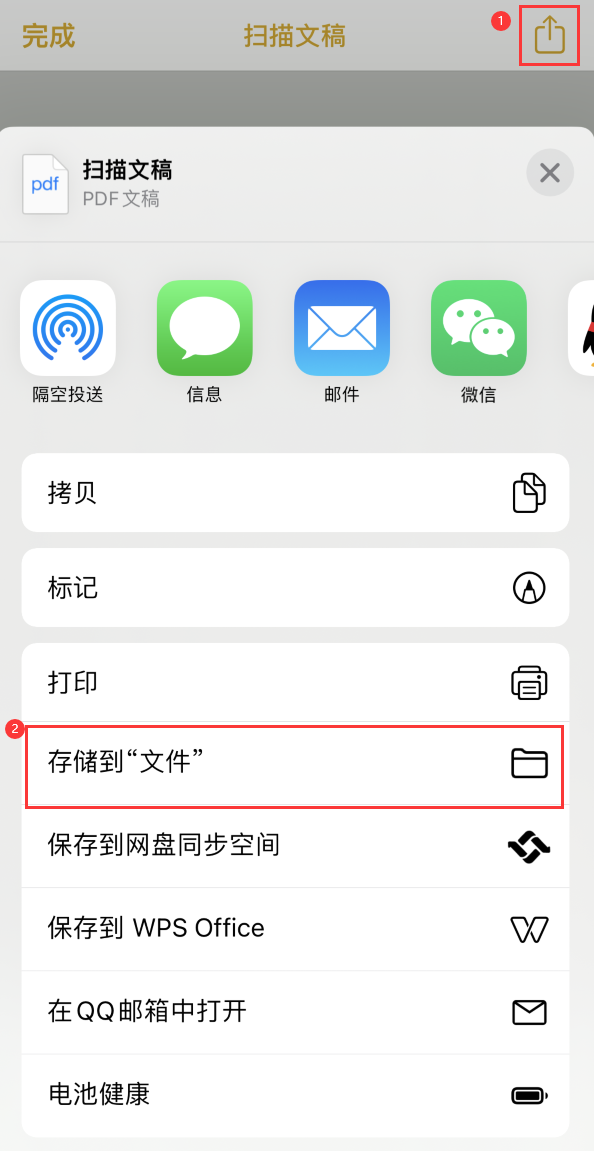 马尔康iPhone14维修站点分享苹果14通过手机将纸质文件转为电子档 