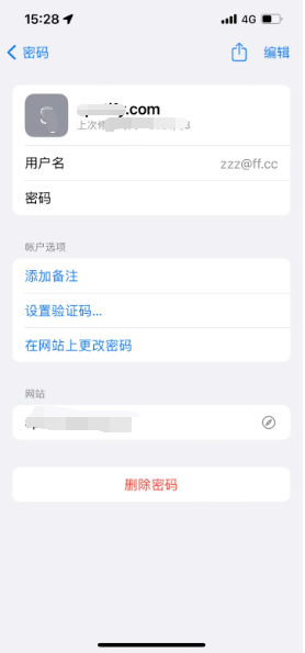 马尔康苹果14服务点分享iPhone14忘记APP密码快速找回方法 