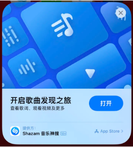 马尔康苹果14维修站分享iPhone14音乐识别功能使用方法 