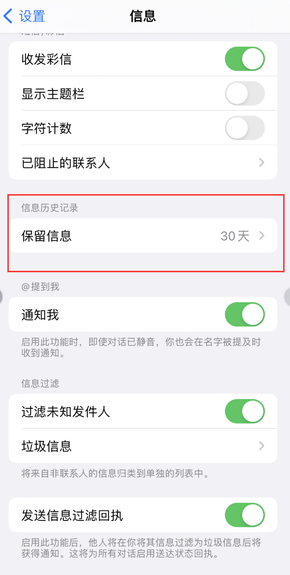 马尔康Apple维修如何消除iOS16信息应用出现红色小圆点提示 