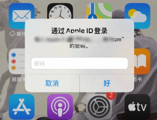 马尔康苹果设备维修分享无故多次要求输入AppleID密码怎么办 