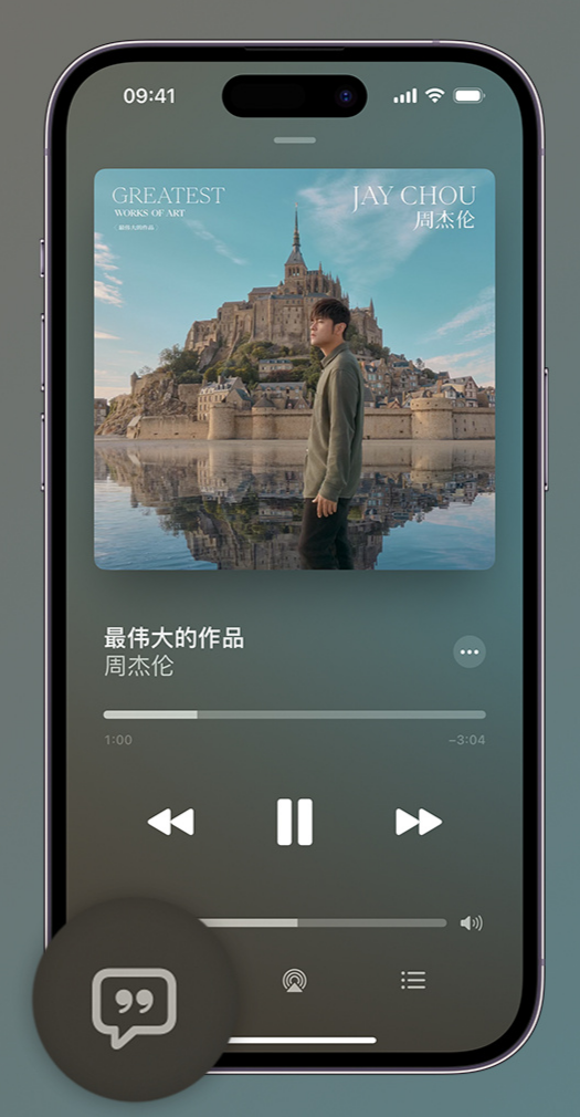 马尔康iphone维修分享如何在iPhone上使用Apple Music全新唱歌功能 