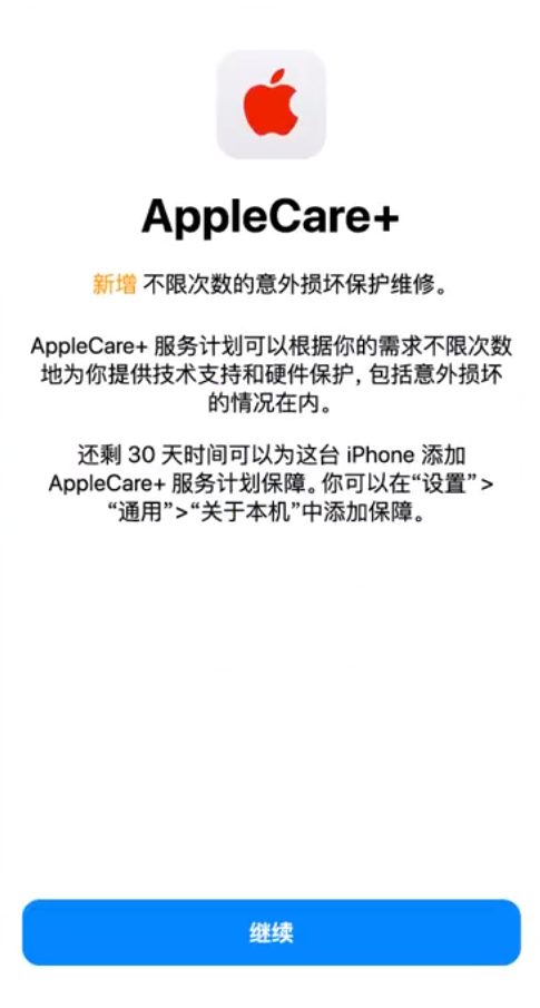 马尔康苹果手机维修分享:如何在iPhone上购买AppleCare+服务计划? 