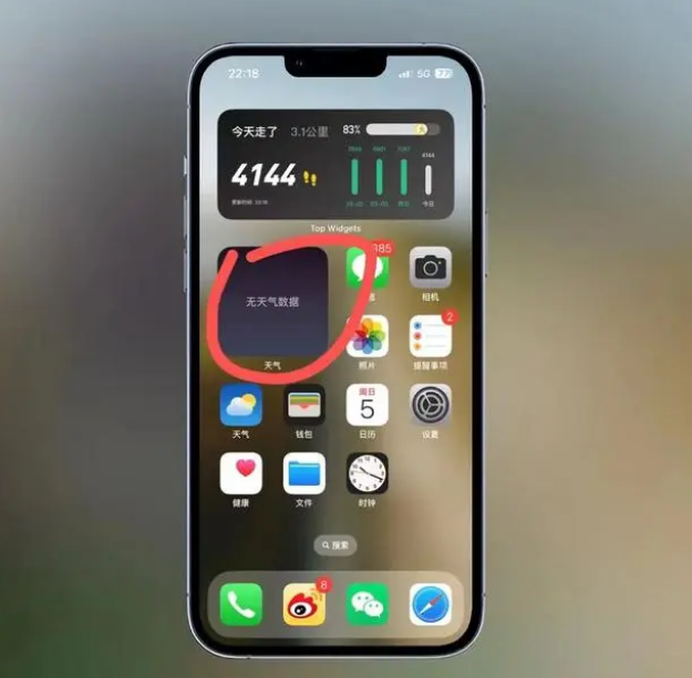 马尔康苹果手机维修分享:iOS16主屏幕天气小组件无法正常工作怎么办？ 