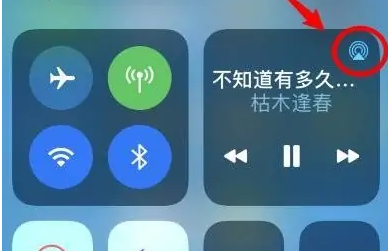 马尔康苹果14维修分享iPhone14连接两副耳机听歌方法教程 