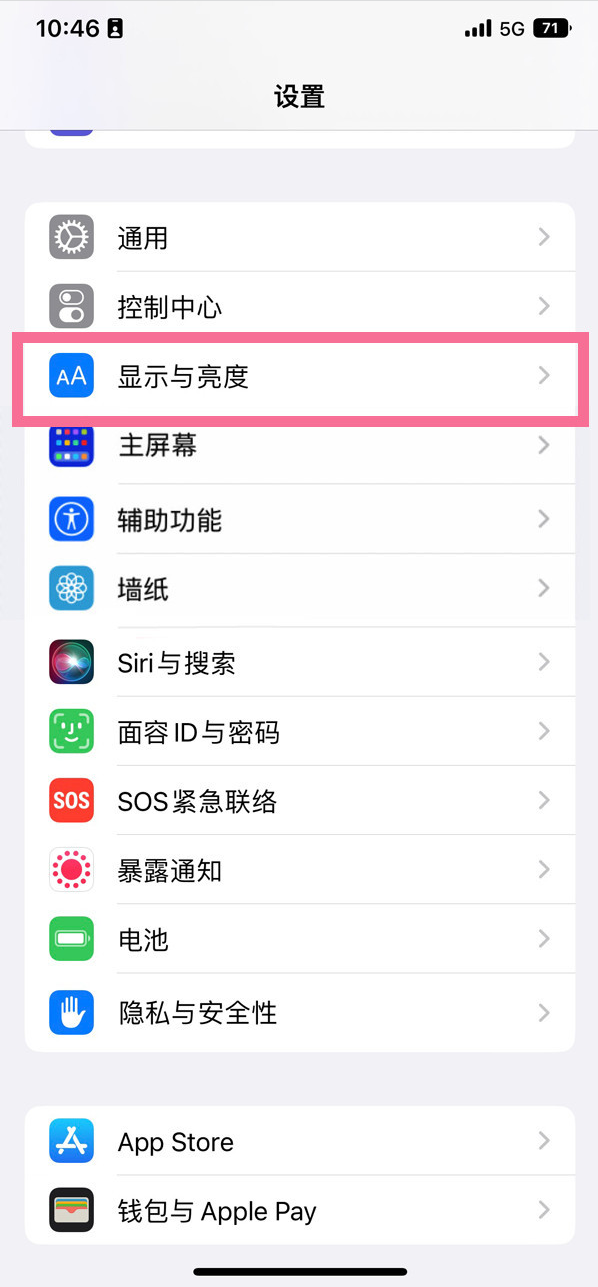 马尔康苹果14维修店分享iPhone14 plus如何设置护眼模式 