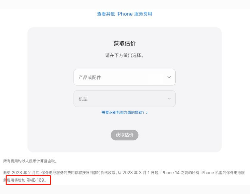 马尔康苹果手机维修分享建议旧iPhone机型赶紧去换电池 