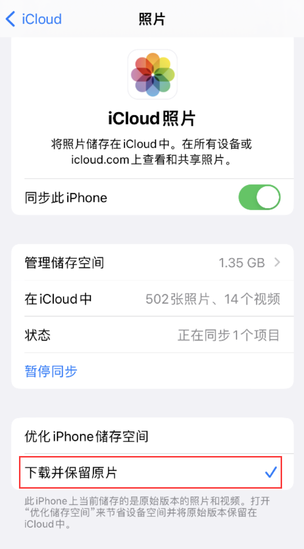 马尔康苹果手机维修分享iPhone 无法加载高质量照片怎么办 