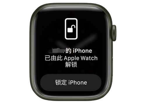 马尔康苹果手机维修分享用 AppleWatch 解锁配备面容 ID 的 iPhone方法 