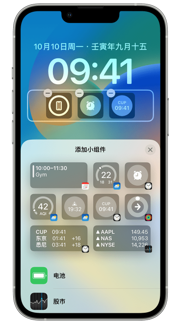 马尔康苹果维修网点分享iOS 16 如何在锁屏上添加小组件？点击无响应如何解决？ 