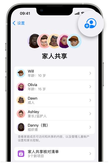 马尔康苹果维修网点分享iOS 16 小技巧：通过“家人共享”为孩子创建 Apple ID 