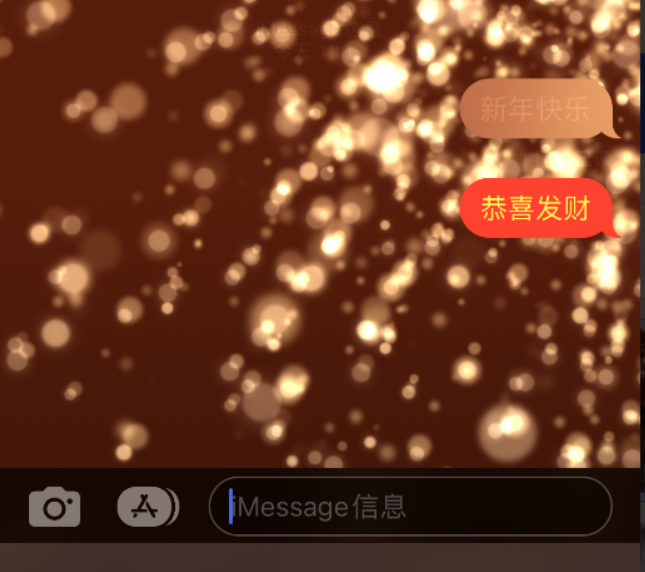 马尔康苹果维修网点分享iPhone 小技巧：使用 iMessage 信息和红包功能 